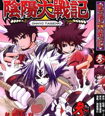 《阴阳大战记》海堂博行创作 PDF电子漫画资源【01-3卷完结】————Kindle/JPG/PDF/Mobi-DXM66卡通站