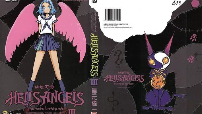 图片[1]-《地狱天使》寻元森一 创作 PDF电子漫画资源【01-3卷完结】————Kindle/JPG/PDF/Mobi-DXM66卡通站