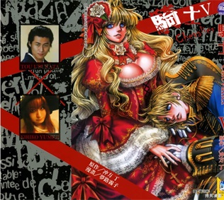 图片[1]-《骑士Chevalier》梦路创作 PDF电子漫画资源【01-8卷完结】————Kindle/JPG/PDF/Mobi-DXM66卡通站