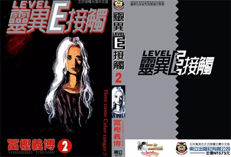 图片[1]-《灵异E接触》中原亚矢创作 PDF电子漫画资源【01-3卷完结】————Kindle/JPG/PDF/Mobi-DXM66卡通站