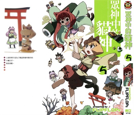 图片[1]-《众神中的猫神》FLIPFLOPs 创作 PDF电子漫画资源【01-6卷完结】————Kindle/JPG/PDF/Mobi-DXM66卡通站