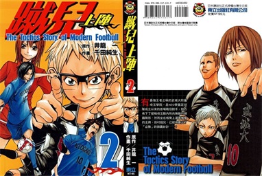 图片[1]-《蹴儿上阵》井龙一创作 PDF电子漫画资源【01-4卷完结】————Kindle/JPG/PDF/Mobi-DXM66卡通站