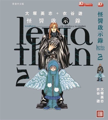 《怪医启示录》大冢英志创作 PDF电子漫画资源【01-12卷完结】————Kindle/JPG/PDF/Mobi-DXM66卡通站