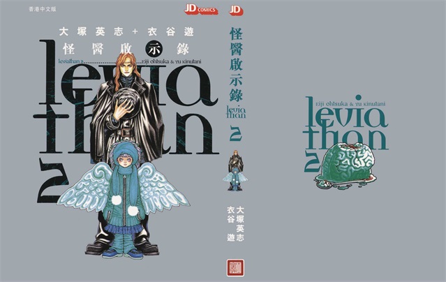 图片[1]-《怪医启示录》大冢英志创作 PDF电子漫画资源【01-12卷完结】————Kindle/JPG/PDF/Mobi-DXM66卡通站