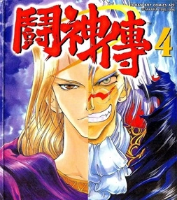 《斗神传》武林武士创作 PDF电子漫画资源【01-5卷完结】————Kindle/JPG/PDF/Mobi-DXM66卡通站