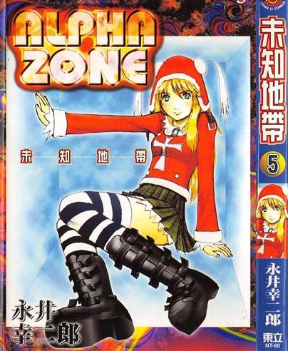 《未知地带》永井幸二郎创作 PDF电子漫画资源【01-6卷完结】————Kindle/JPG/PDF/Mobi-DXM66卡通站