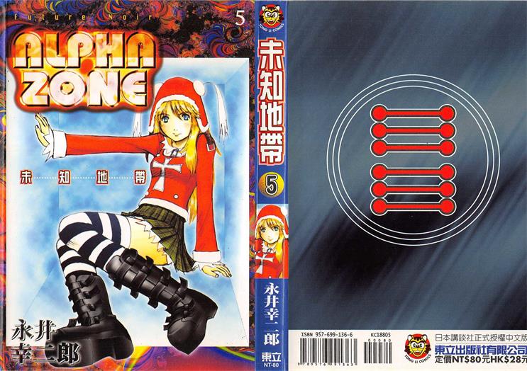 图片[1]-《未知地带》永井幸二郎创作 PDF电子漫画资源【01-6卷完结】————Kindle/JPG/PDF/Mobi-DXM66卡通站