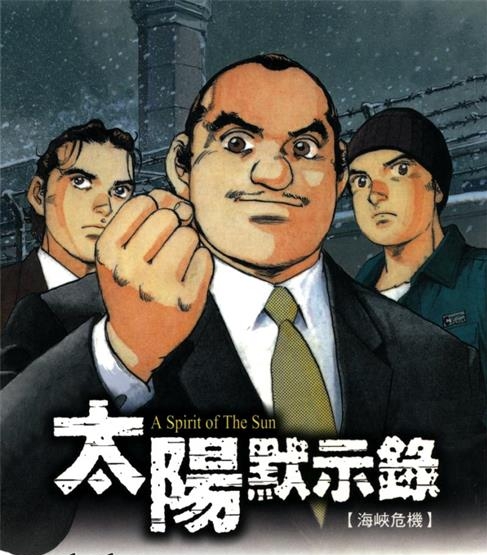 《太阳默示录》川口开治创作 PDF电子漫画资源【01-17卷完结】————Kindle/JPG/PDF/Mobi-DXM66卡通站