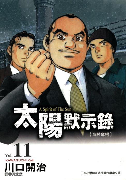 图片[1]-《太阳默示录》川口开治创作 PDF电子漫画资源【01-17卷完结】————Kindle/JPG/PDF/Mobi-DXM66卡通站