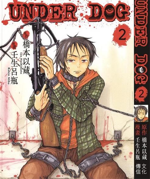 《暗黑对决》桥本以藏创作 PDF电子漫画资源【01-3卷完结】————Kindle/JPG/PDF/Mobi-DXM66卡通站
