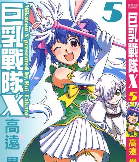 《海咪咪战队X》高远垒创作 PDF电子漫画资源【01-8卷完结】————Kindle/JPG/PDF/Mobi-DXM66卡通站