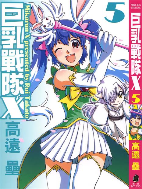 图片[1]-《海咪咪战队X》高远垒创作 PDF电子漫画资源【01-8卷完结】————Kindle/JPG/PDF/Mobi-DXM66卡通站