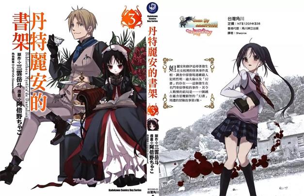 图片[1]-《丹特丽安的书架》三云岳斗创作 PDF电子漫画资源【01-5卷完结】——-Kindle/JPG/PDF/Mobi 大向-DXM66卡通站