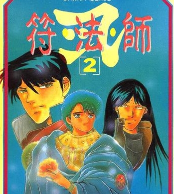 《符法师》克亚树创作 PDF电子漫画资源【01-3卷完结】——-Kindle/JPG/PDF/Mobi 大向-DXM66卡通站