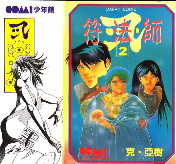 图片[1]-《符法师》克亚树创作 PDF电子漫画资源【01-3卷完结】——-Kindle/JPG/PDF/Mobi 大向-DXM66卡通站