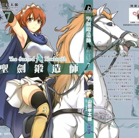 《圣剑锻造师》三浦勇雄创作 PDF电子漫画资源【01-10卷完结】——-Kindle/JPG/PDF/Mobi 大向-DXM66卡通站