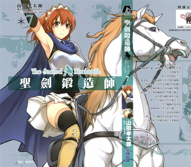 图片[1]-《圣剑锻造师》三浦勇雄创作 PDF电子漫画资源【01-10卷完结】——-Kindle/JPG/PDF/Mobi 大向-DXM66卡通站