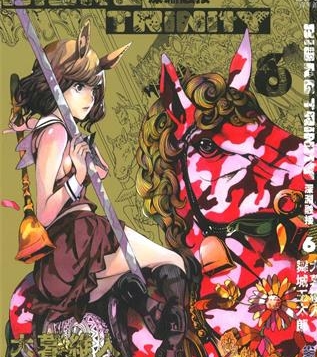 《混合世界/深渊融接》大暮维人创作 MOBI&PDF电子漫画资源【01-14卷完结】——-Kindle/JPG/PDF/Mobi 大向-DXM66卡通站