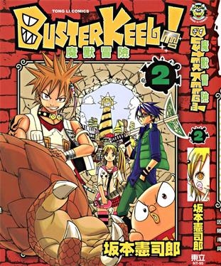 《魔兽冒险》坂本宪司郎创作 PDF版电子漫画【01-12卷完结】—–Kindle/JPG/Mobi/PDF-DXM66卡通站