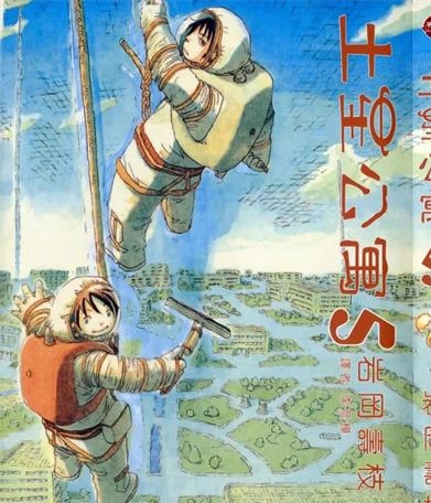 《土星公寓》岩冈寿枝创作 PDF版电子漫画【01-7卷完结】—–Kindle/JPG/Mobi/PDF-DXM66卡通站