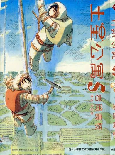 图片[1]-《土星公寓》岩冈寿枝创作 PDF版电子漫画【01-7卷完结】—–Kindle/JPG/Mobi/PDF-DXM66卡通站