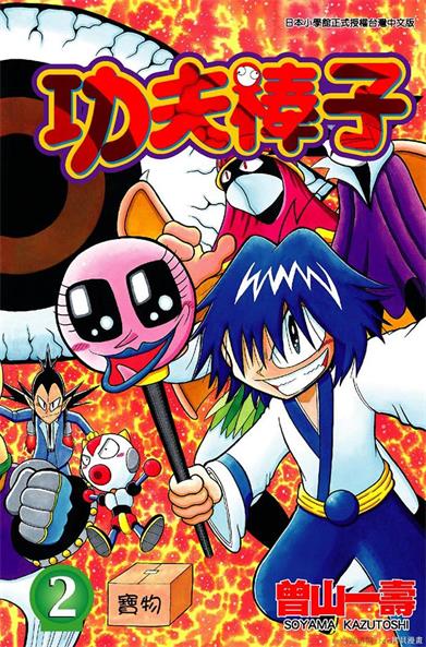 图片[1]-《功夫棒子》曾山一寿创作 PDF版电子漫画【01-6卷完结】—–Kindle/JPG/Mobi/PDF-DXM66卡通站