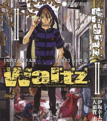 《Waltz华尔滋》大岛矢需一创作 PDF版电子漫画【01-6卷完结】—–Kindle/JPG/Mobi/PDF-DXM66卡通站