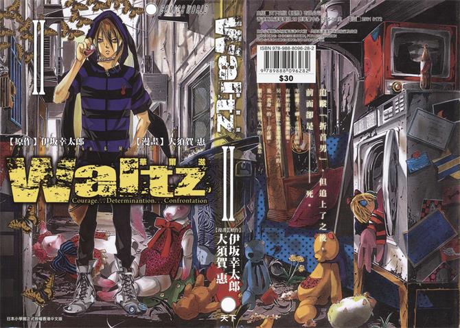 图片[1]-《Waltz华尔滋》大岛矢需一创作 PDF版电子漫画【01-6卷完结】—–Kindle/JPG/Mobi/PDF-DXM66卡通站