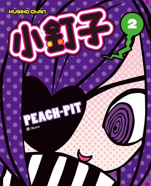 《钉子小姐》PEACH-PIT创作 PDF电子漫画资源【01-3卷完结】————Kindle/JPG/PDF/Mobi-DXM66卡通站