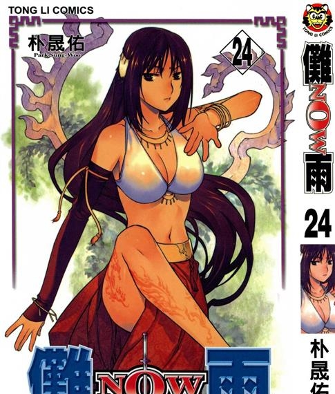 《傩雨》朴晟佑创作 PDF电子漫画资源【01-25卷完结】——Kindle/JPG/PDF/Mobi-DXM66卡通站