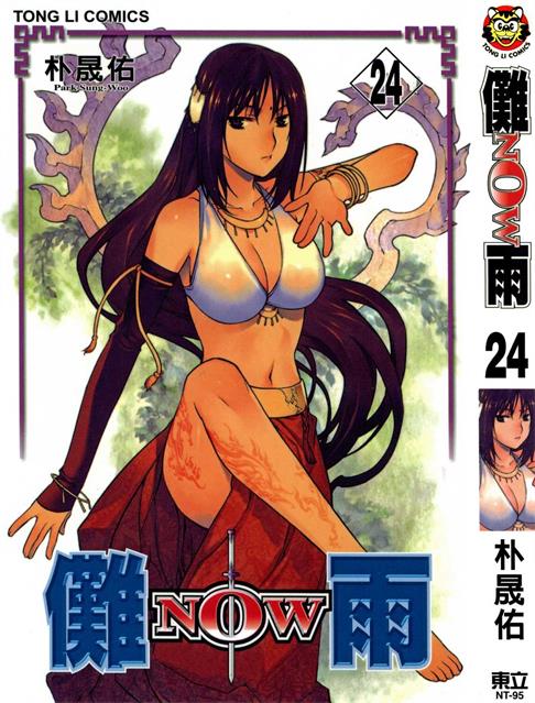 图片[1]-《傩雨》朴晟佑创作 PDF电子漫画资源【01-25卷完结】——Kindle/JPG/PDF/Mobi-DXM66卡通站