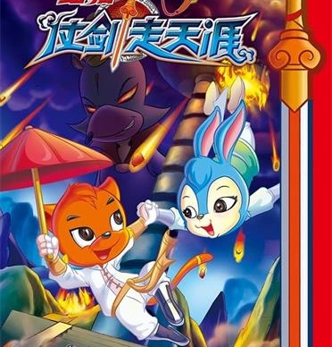 《虹猫仗剑走天涯》MOBI版电子漫画【01-108话完结】—–Kindle/JPG/Mobi/PDF大向-DXM66卡通站