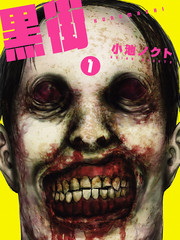 《黑街》小池创作  MOBI版电子漫画【01-32话+番外完结】—–Kindle/JPG/Mobi/PDF大向-DXM66卡通站