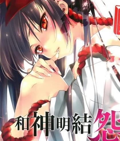 《和神明结怨》守月史贵创作 MOBI格式电子漫画资源【01-09卷+53-67话连载】—Kindle/JPG/Mobi/PDF 漫画下载-DXM66卡通站
