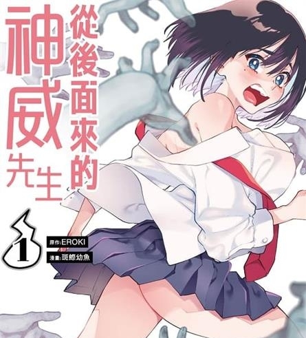 《正后方的神威》EROKI创作 MOBI版电子漫画【01-03卷+30-53话连载】—–Kindle/JPG/Mobi/PDF大向-DXM66卡通站