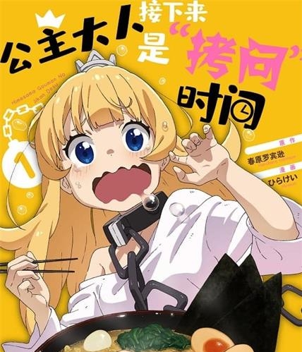 《公主大人的“拷问”时间》春原创作 MOBI版电子漫画【01-10卷+149-178话连载】—–Kindle/JPG/Mobi/PDF大向-DXM66卡通站