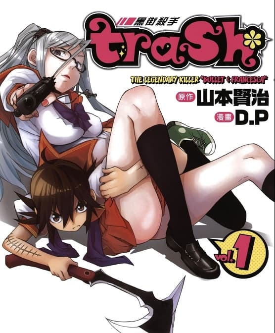 《Trash~黑街杀手》山本贤治原作创作 MOBI版电子漫画【01-07卷+57-87话完结】—–Kindle/JPG/Mobi/PDF大向-DXM66卡通站