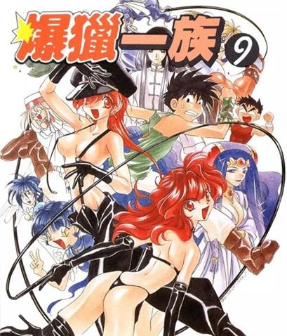 《爆猎一族》赤堀悟创作 PDF版电子漫画【01-13卷完结】—–Kindle/JPG/Mobi/PDF-DXM66卡通站