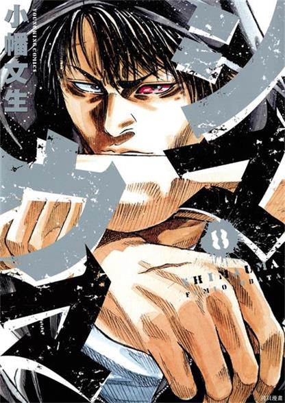 图片[1]-《斑马》小幡文生创作 PDF版电子漫画【01-18卷连】—–Kindle/JPG/Mobi/PDF-DXM66卡通站