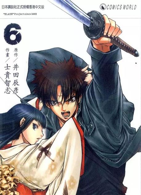 图片[1]-《xblade刀》士贵智志创作 PDF电子漫画资源【01-12卷完结】————Kindle/JPG/PDF/Mobi-DXM66卡通站