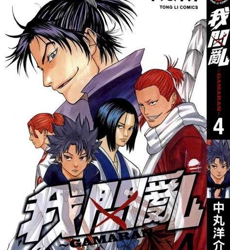 《我间乱》中丸洋介创作  PDF版电子漫画【01-194话完结】—–Kindle/JPG/Mobi/PDF大向-DXM66卡通站
