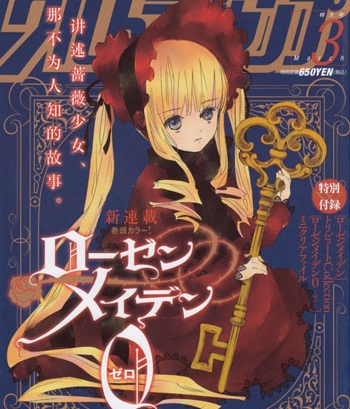 《蔷薇少女ZERO》PEACH-PIT创作 PDF电子漫画【01-24话完结】—–Kindle/JPG/Mobi/PDF-DXM66卡通站