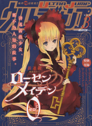 图片[1]-《蔷薇少女ZERO》PEACH-PIT创作 PDF电子漫画【01-24话完结】—–Kindle/JPG/Mobi/PDF-DXM66卡通站