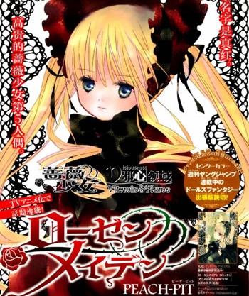 《新蔷薇少女》PEACH-PIT创作 PDF电子漫画【01-66话完结】—–Kindle/JPG/Mobi/PDF-DXM66卡通站