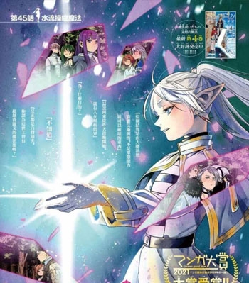 《葬送的芙莉莲》阿部司创作 PDF高清版电子漫画【01-107话连载】——Kindle/Mobi/PDF大向-DXM66卡通站