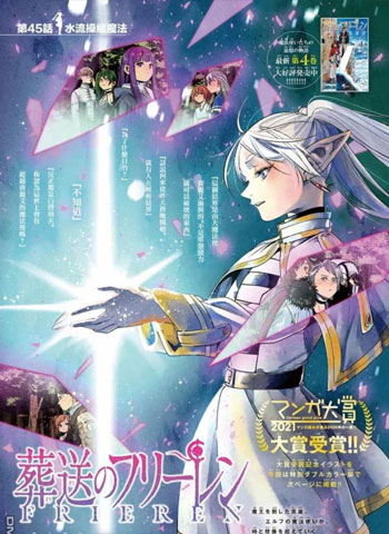 图片[1]-《葬送的芙莉莲》阿部司创作 PDF高清版电子漫画【01-107话连载】——Kindle/Mobi/PDF大向-DXM66卡通站