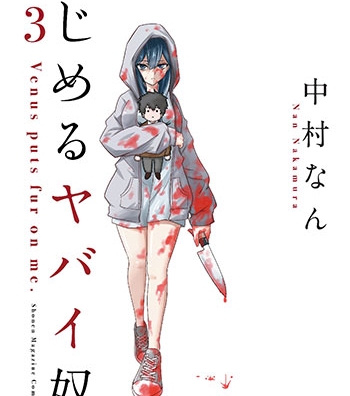 《悲惨的欺凌者》中村创作 PDF高清版电子漫画【01-213话完结+番外】——Kindle/Mobi/PDF大向-DXM66卡通站