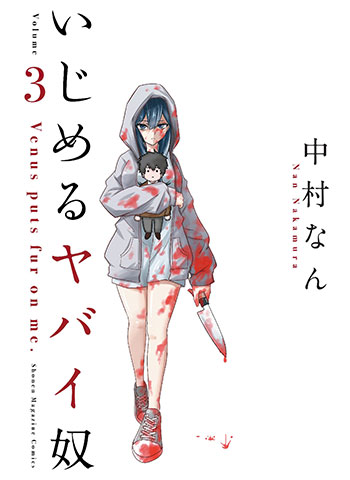 图片[1]-《悲惨的欺凌者》中村创作 PDF高清版电子漫画【01-213话完结+番外】——Kindle/Mobi/PDF大向-DXM66卡通站