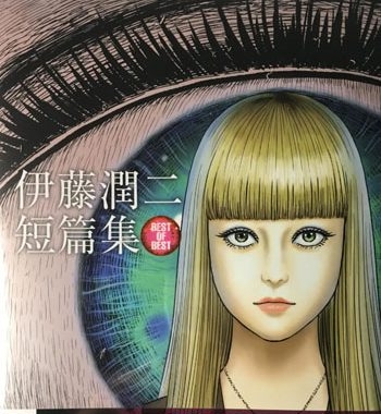 《伊藤润二短篇集》伊藤润二创作 PDF高清版电子漫画【01-9卷完结】——Kindle/Mobi/PDF-DXM66卡通站