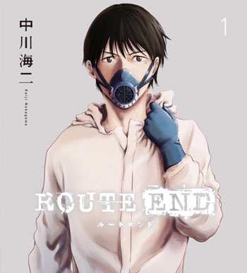 《ROUTE END》中川海二创作 PDF电子漫画资源【01-55话完结】————Kindle/JPG/PDF/Mobi-DXM66卡通站